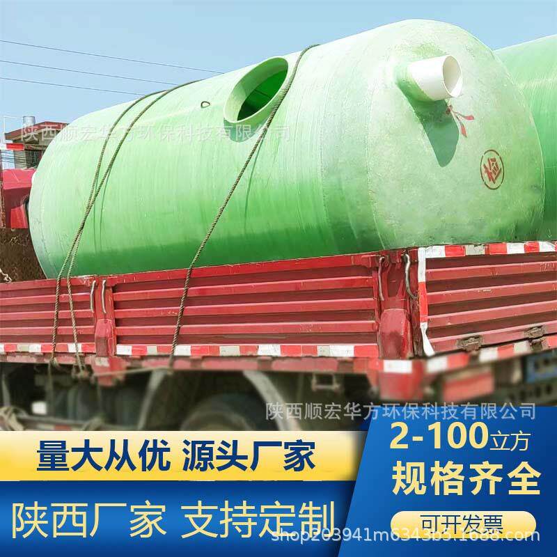 玻璃钢化粪池50-100立方厕所化粪桶成品三段式化粪罐宝鸡渭南西安