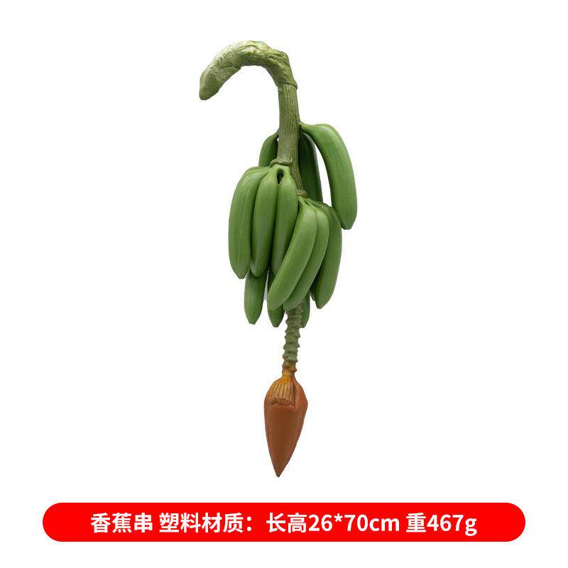 仿真香蕉模型 香蕉串假水果泡沫仿真水果摆件装饰影楼拍摄道具