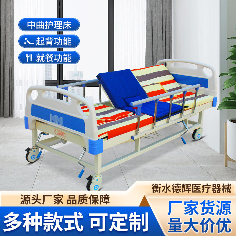 直销护理床养老院老人翻身带便孔手动中曲升降带起背翻身便孔