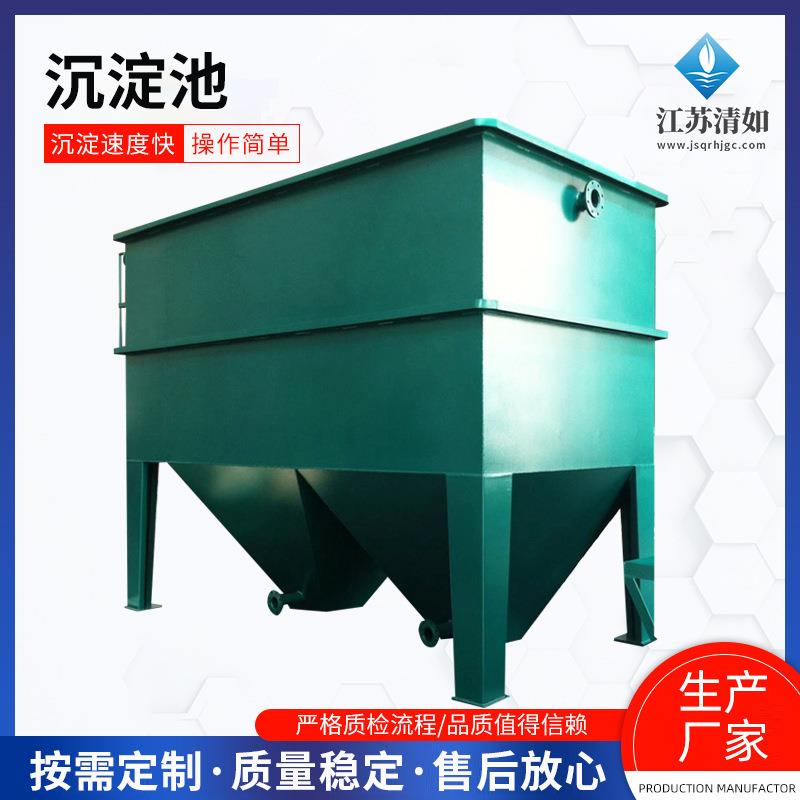 协管沉淀池 厂家按需制作污水处理沉淀池 一体化混凝除砂澄清池