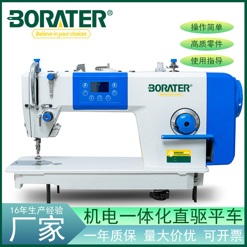 电脑工业平缝机服装加工专业缝纫设备平车直线缝单剪线厂家直销