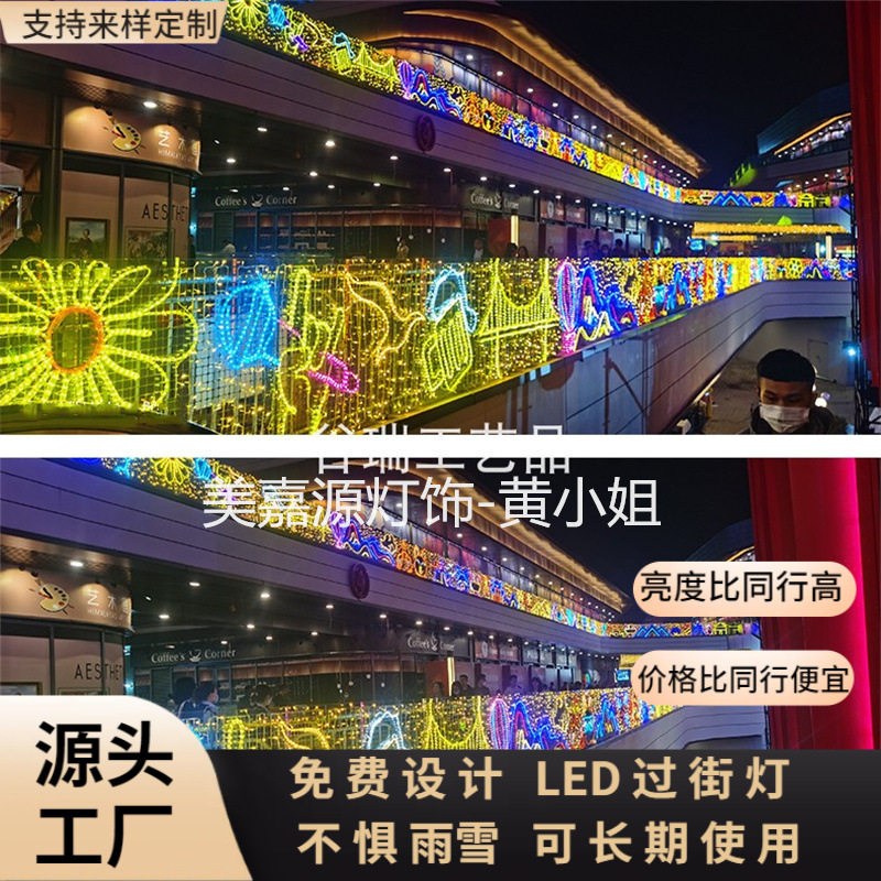 工厂生产广告龙凤灯饰画酒店走廊LED天幕灯商业大楼外墙幕灯