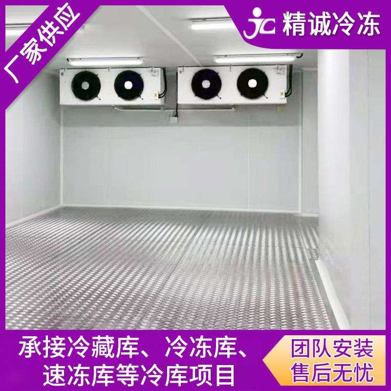 广州珠海冷冻库安装 超市酒店食品储存冷库 一站式安装设计冷冻库