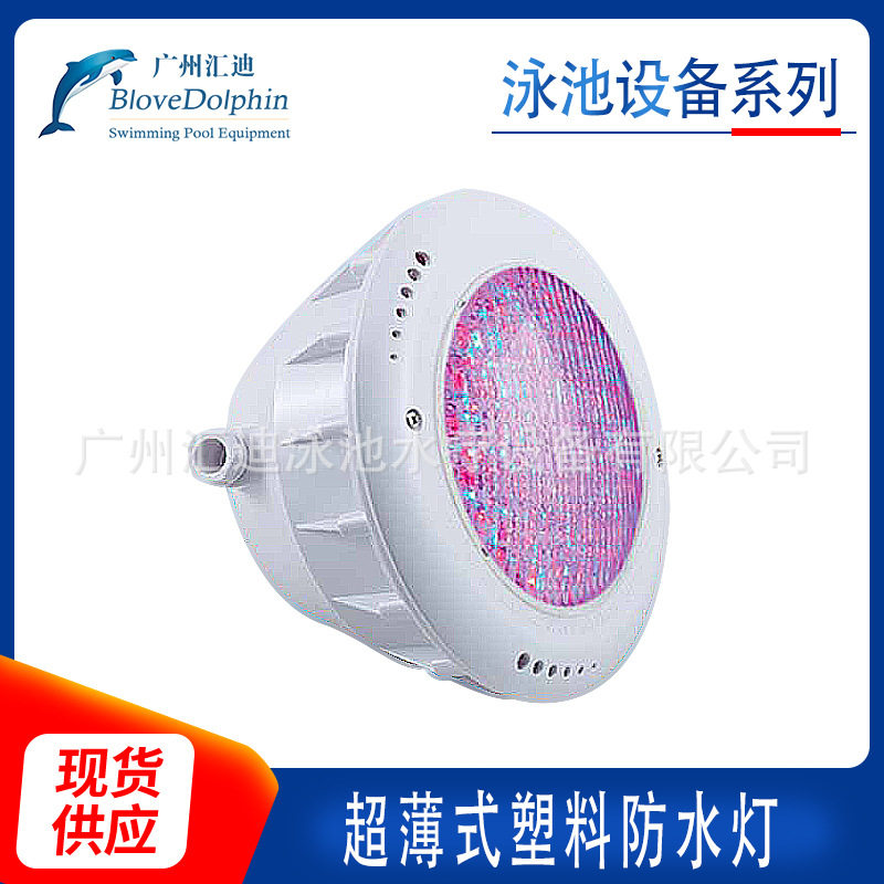 供应泳池超薄式塑料防水灯LED灯珠寿命长亮度高白色彩色QK系列