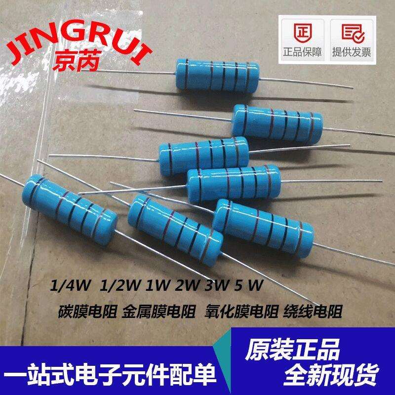 直插式色环电阻2W 金属膜1%绕线保险丝电阻器编带直插碳膜电阻图片