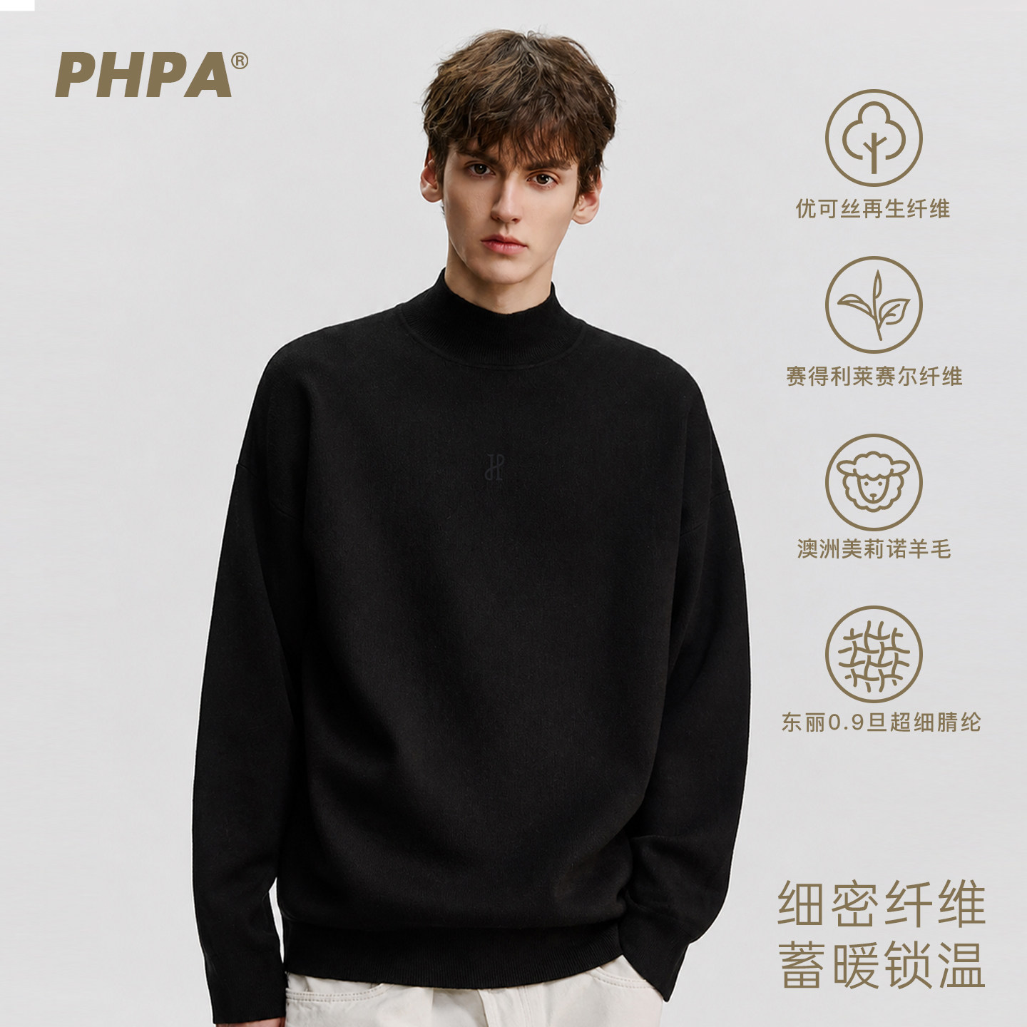 PHPA东丽超细旦薄暖半高领打底衫