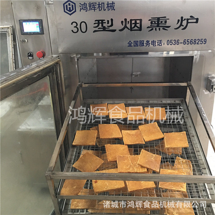 鸿辉加工定制烟熏机全自动烟熏炉豆腐干熏烤箱节能 小型烟熏炉