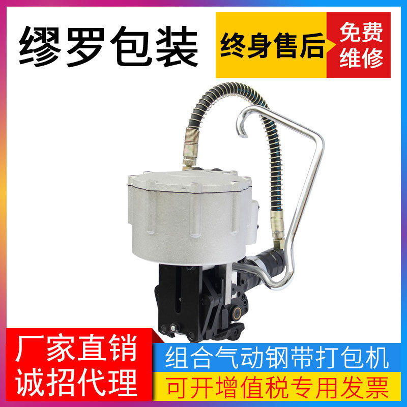 KZ25/32A气动组合式钢带打包机一体打包机打包钢管钢结构捆扎机械