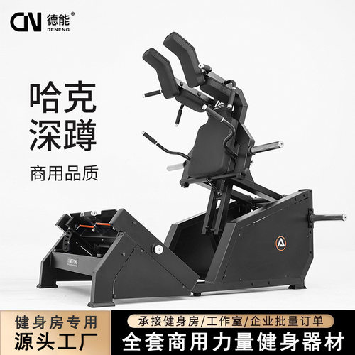 哈克深蹲机商用健身房站姿顶髋大腿外展女子提臀塑形训练器臀桥机