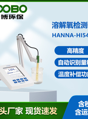 意大利哈纳HANNA-HI5421型 便捷式水质溶解氧检测仪