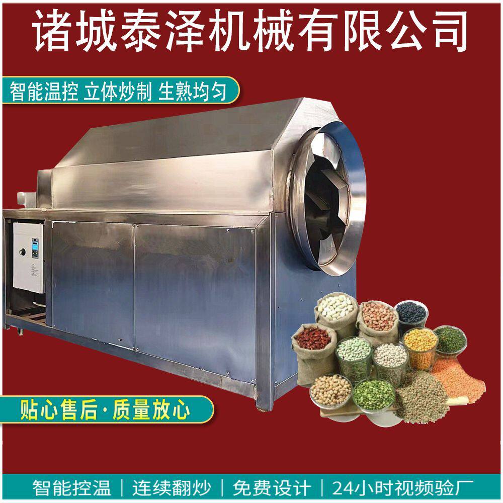 200斤油菜籽滚筒炒料机 电磁全自动炒货机 电加热滚筒芝麻炒货机