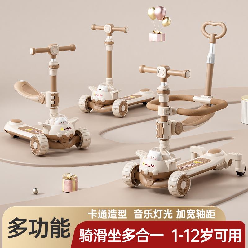 儿童滑板车1-3岁-6-12岁宝宝滑滑车三合一可坐可骑小孩遛娃手推车