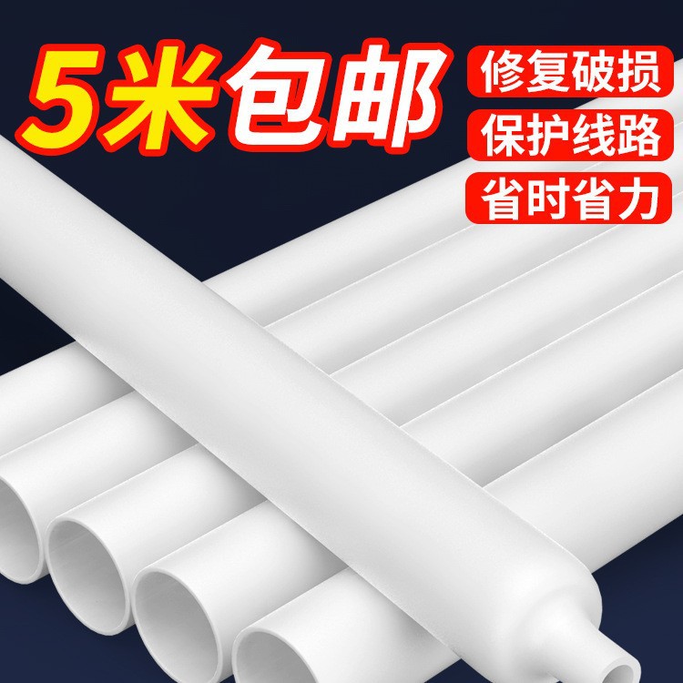 工厂新款2倍白色热缩管绝缘套管可打印电线接头套管家用保护套管
