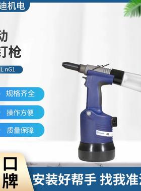 AVDEL气动铆钉枪nG1 气动抽芯拉铆设备工业铆接机