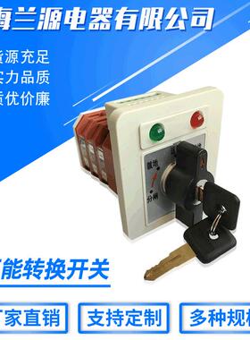 供应LW12LW21-16/3定位型三档位大面板转换开关质量保障欢迎咨询