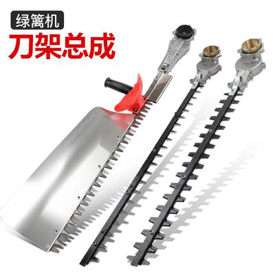绿篱机刀架总成 重修单刀 6010双刀 750单刀茶叶修剪机园林配件
