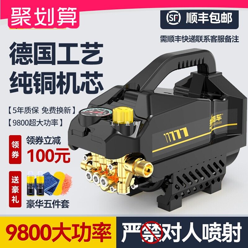 指南车家用高压洗车机水泵220v大功率便携式刷车水枪神器抢清洗机
