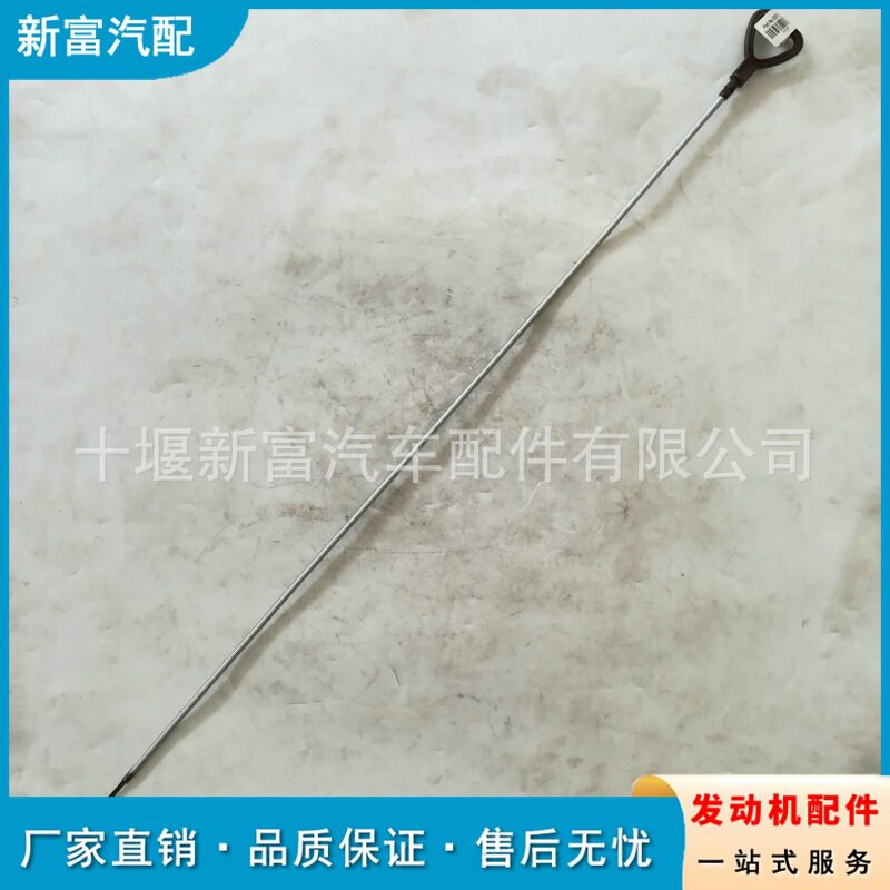 适配ISF3.8车用柴油电喷共轨发动机配件5297492机油尺机油标尺