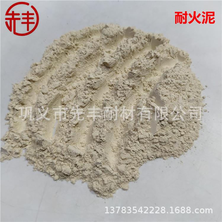 高温炉窑砌炉子建窑维修用耐火泥150-200-325目 可塑型耐火土