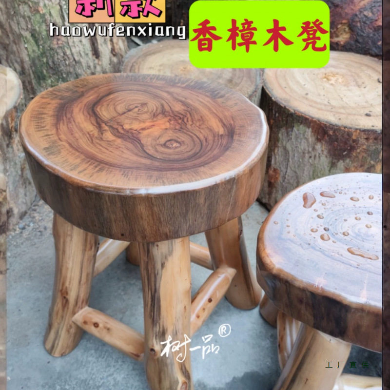 大板桌原木墩茶凳香樟木凳民宿客厅中式鱼缸底座根雕墩花架换鞋凳