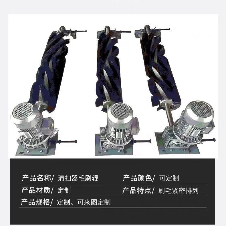 滚刷旋转毛刷清扫器尼龙毛刷辊水泥厂煤矿焦化厂刷头清洁电动滚刷
