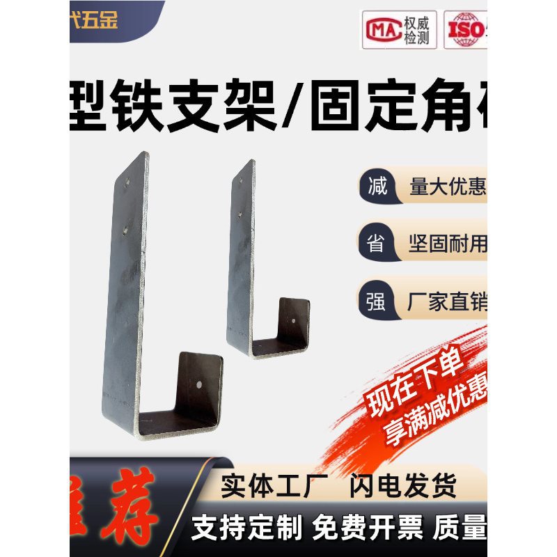 展览展板铁挂钩Ｌ型支架Ｕ型槽墙壁挂件侧宽3公分层板大理石吊钩
