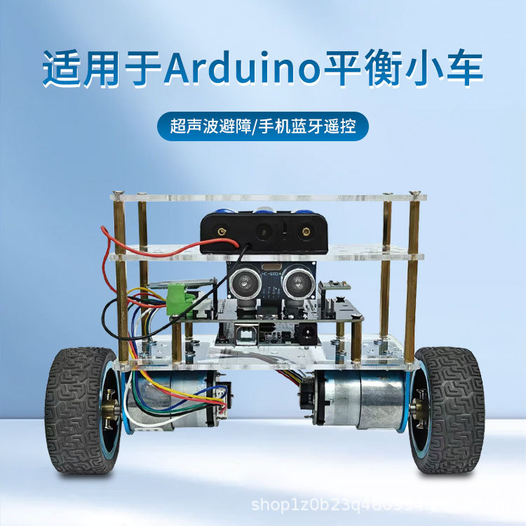 适用于arduino两驱平衡智能小车超声波避障蓝牙智能遥控小车