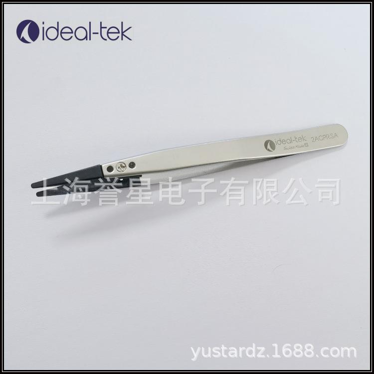 IDEAL-TEK瑞士原装2ACPR.SA碳纤维可换头不锈钢镊子