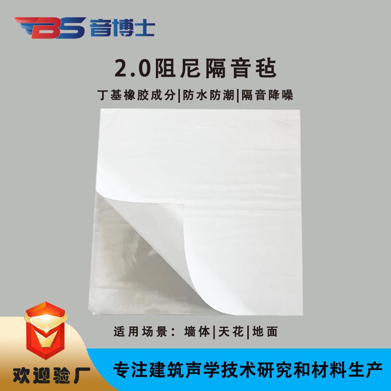 丁基橡胶隔音毡吊顶墙体隔音材料KTV二合一减震降噪多场景适用10