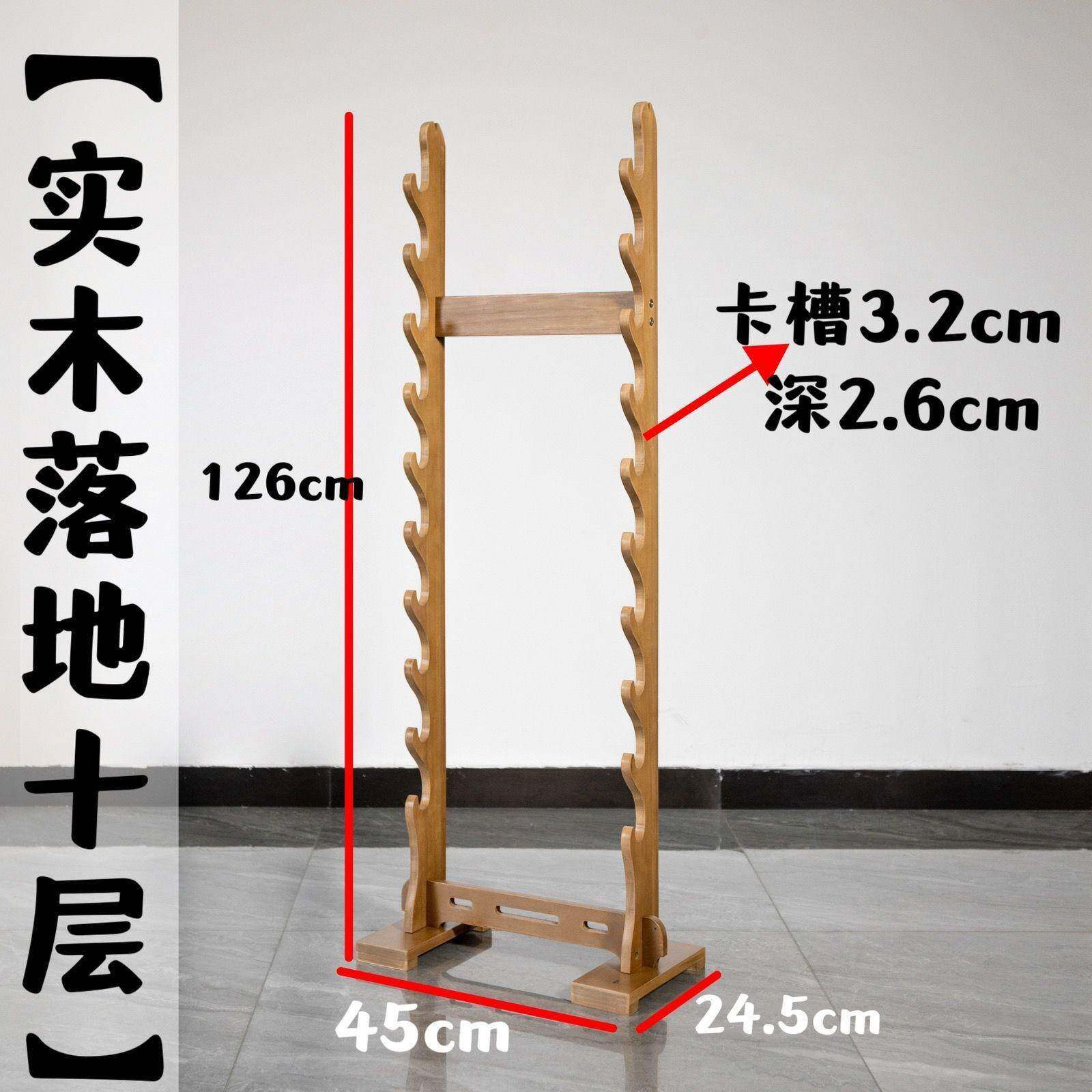 武馆刀架武器摆放多层实木剑架剑托落地刀剑落地兵器架笛子架箫架