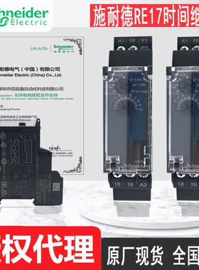 RE22标准型时间继电器RE22R2KMR R1KMR R1MYMR R2AMR