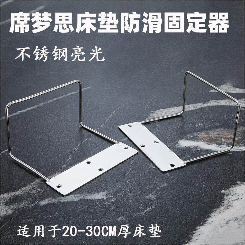 不锈钢床垫防滑固定器榻榻米实木床皮床床垫防跑免打孔金属固定件