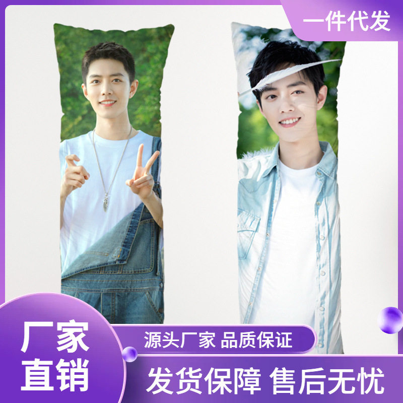 ≈批发照片肖战真人形等身抱枕睡觉长型靠垫玩偶飞侠X玖少年团