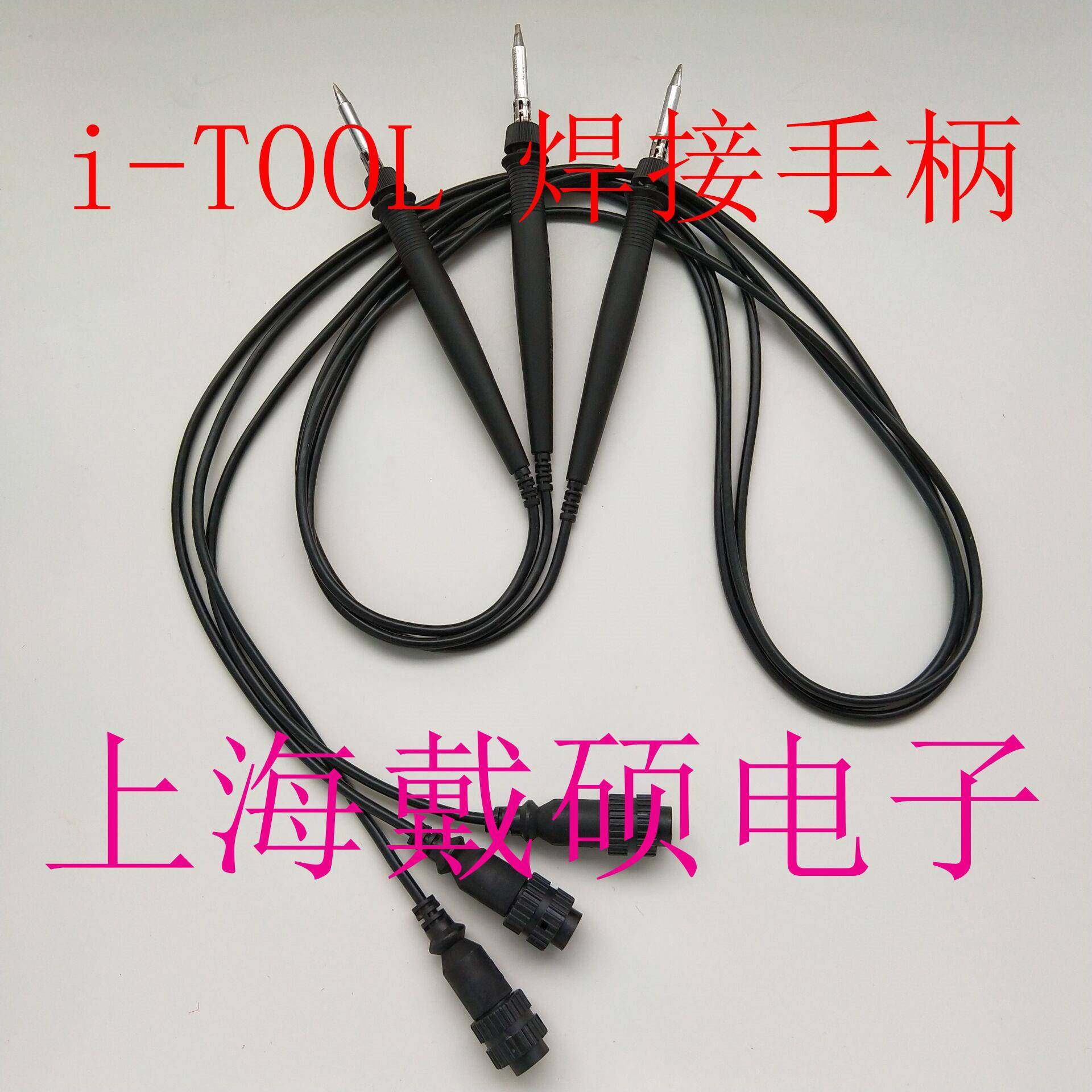 德国 埃莎 ERSA i-TOOL 0100CDJ 手柄 适用于i-Con1 焊台