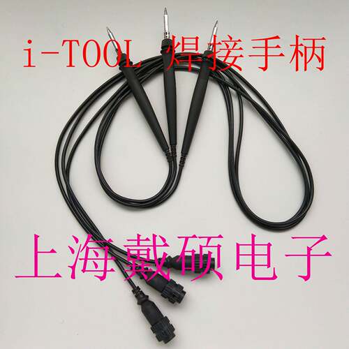 德国 埃莎 ERSA i-TOOL 0100CDJ 手柄 适用于i-Con1 焊台
