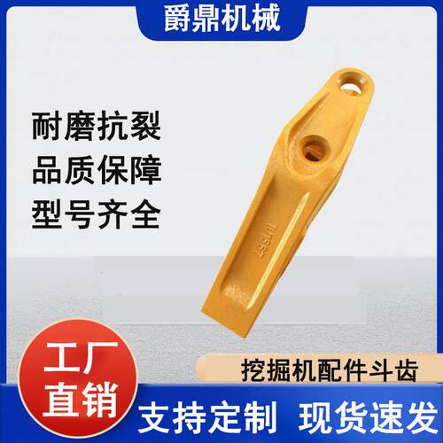 供应装载机斗齿1U1567 卡特966D 973 977L装载机配件铲斗斗齿直销