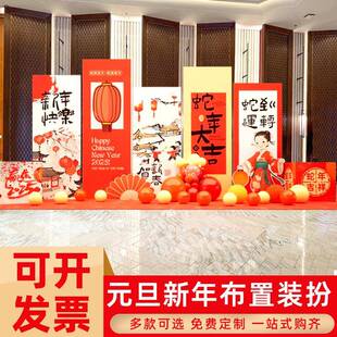 幼儿园元旦氛围布置蛇年晚会气球新年教室班级装饰场景kt板背景墙