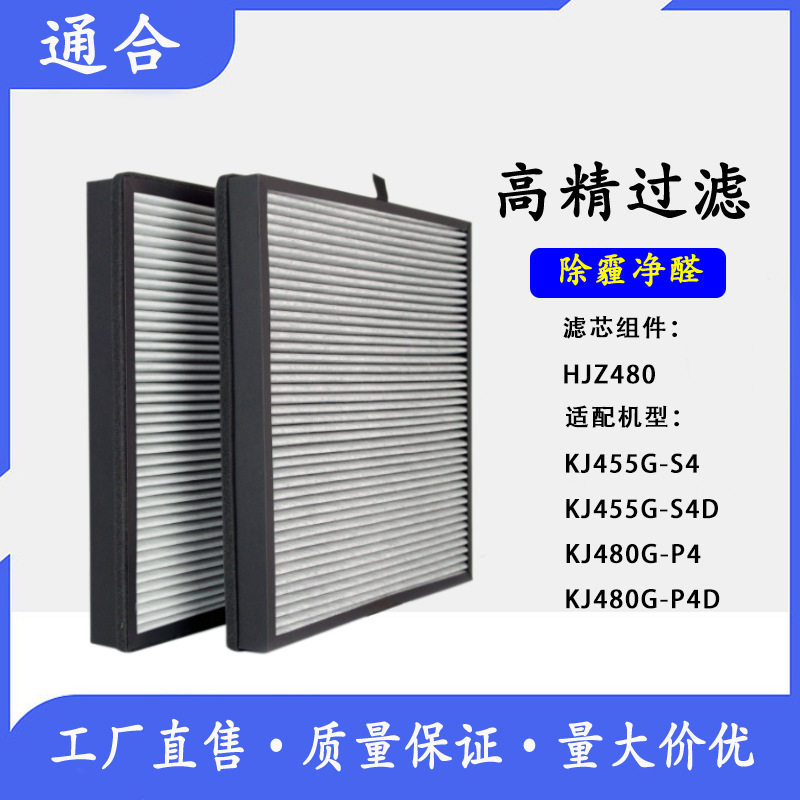 适配亚都空气净化器KJ455G-S4KJ480-P4过滤网双面侠滤芯除PM2.5
