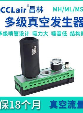 MS3X5 MS3X6真空发生器MH/ML/MS3X1大吸力MS3X2 MS3X3真空泵MS3X4