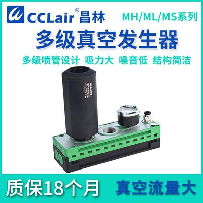MS3X5 MS3X6真空发生器MH/ML/MS3X1大吸力MS3X2 MS3X3真空泵MS3X4
