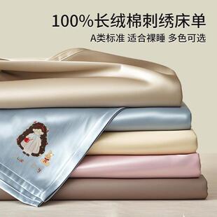新款A类纯棉床单单件100全棉水洗棉长绒棉宿舍儿童被单枕套三件套