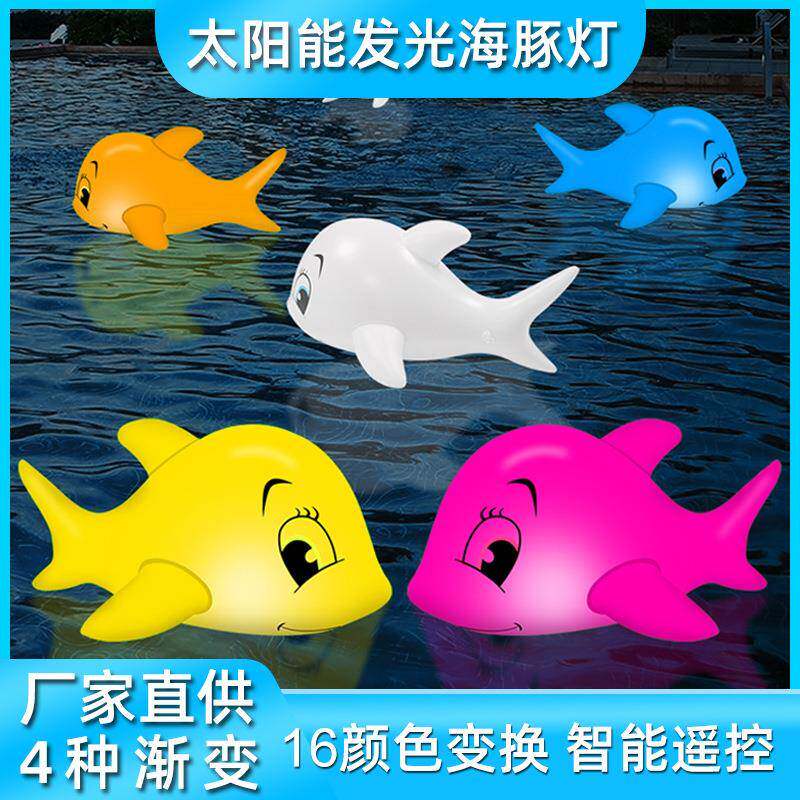 跨境LED发光海豚灯太阳能灯RGB变色灯庭院景观灯小夜灯遥控调光