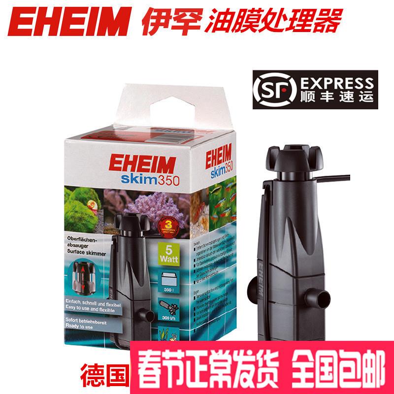 伊罕除油膜器鱼缸去水面油膜过滤器油膜处理器增氧打氧