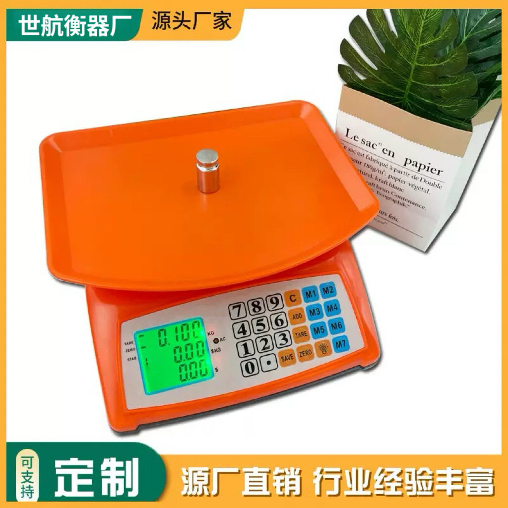 外贸跨境40KG称重器大型电子秤台秤称30kg电子磅快递秤厨房秤001