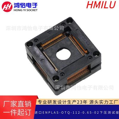 进口ENPLAS-OTQ-112-0.65-02下压测试座 编程座/转换座烧录座厂家
