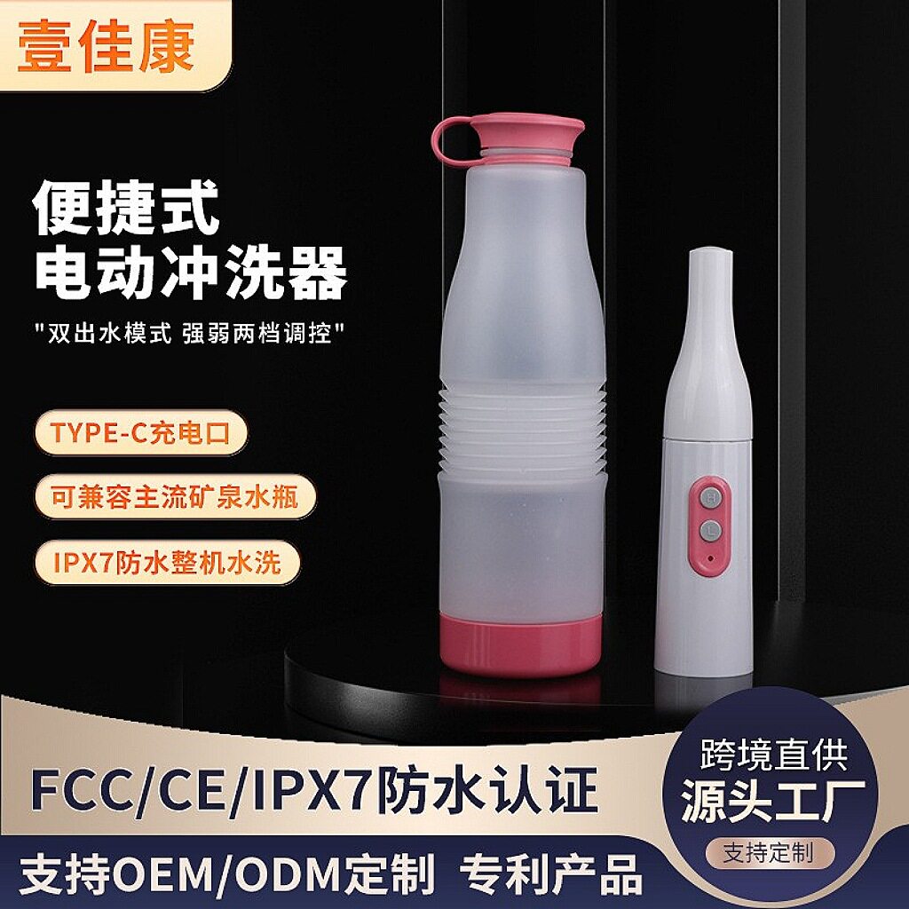 跨境便携式妇洗器套装电动出水大瓶孕妇手持伸缩式喷杆洗屁屁神器