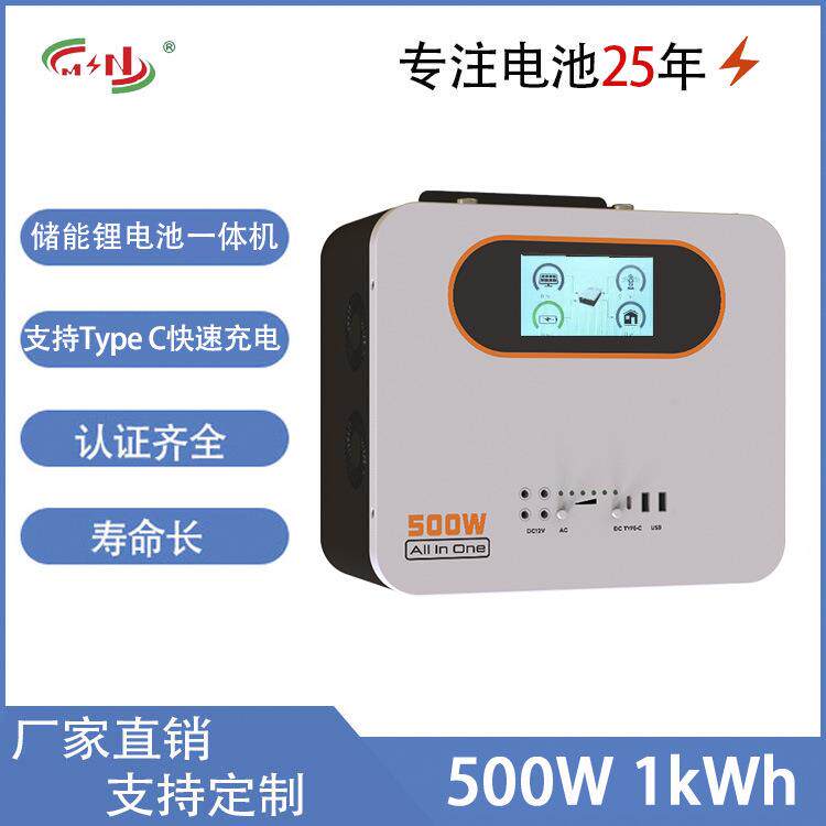 500w 1度电储能电池一体机含DC type C端口家用户外锂电池一体机