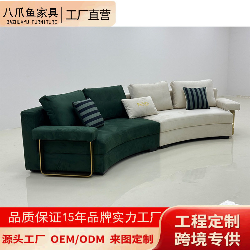 芬迪圆弧形双拼沙发意大利高端设计师家具大户型别墅高端创意客厅