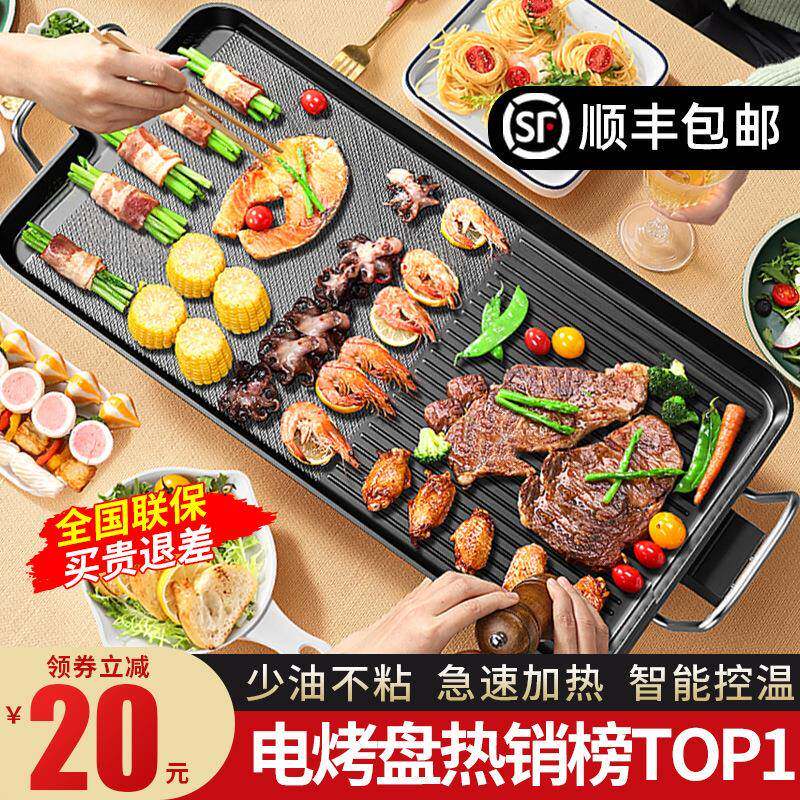 电烧烤炉家用无烟烤肉机电烤盘涮烤韩式烤肉专用炉火锅一体锅烤鱼