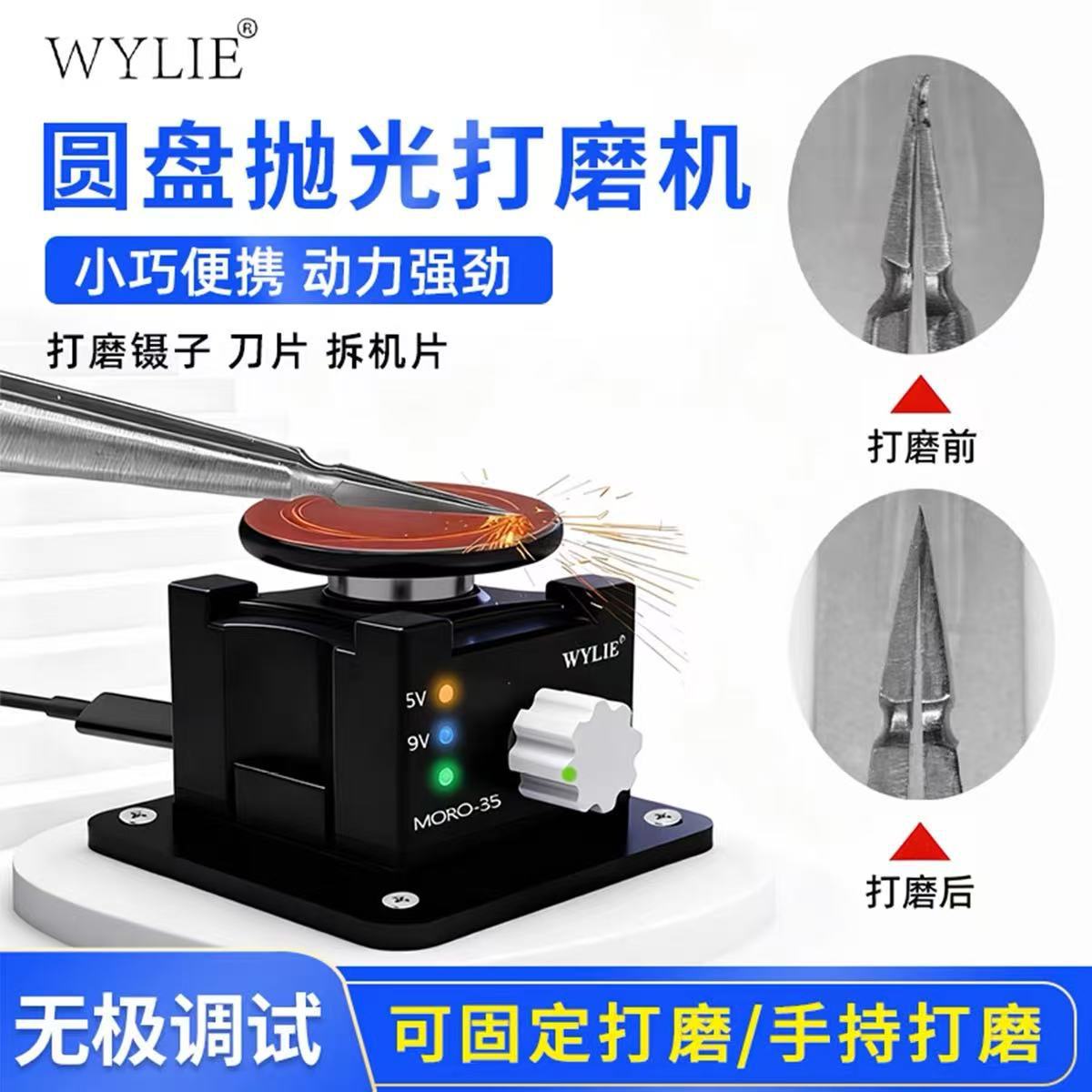 圆盘抛光打磨机小型电动磨刀机剪刀镊子刀片雕刻刀打磨抛光机